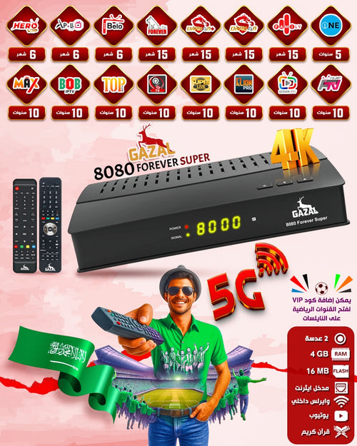 GAZAL 8080 SUPER FOREVER