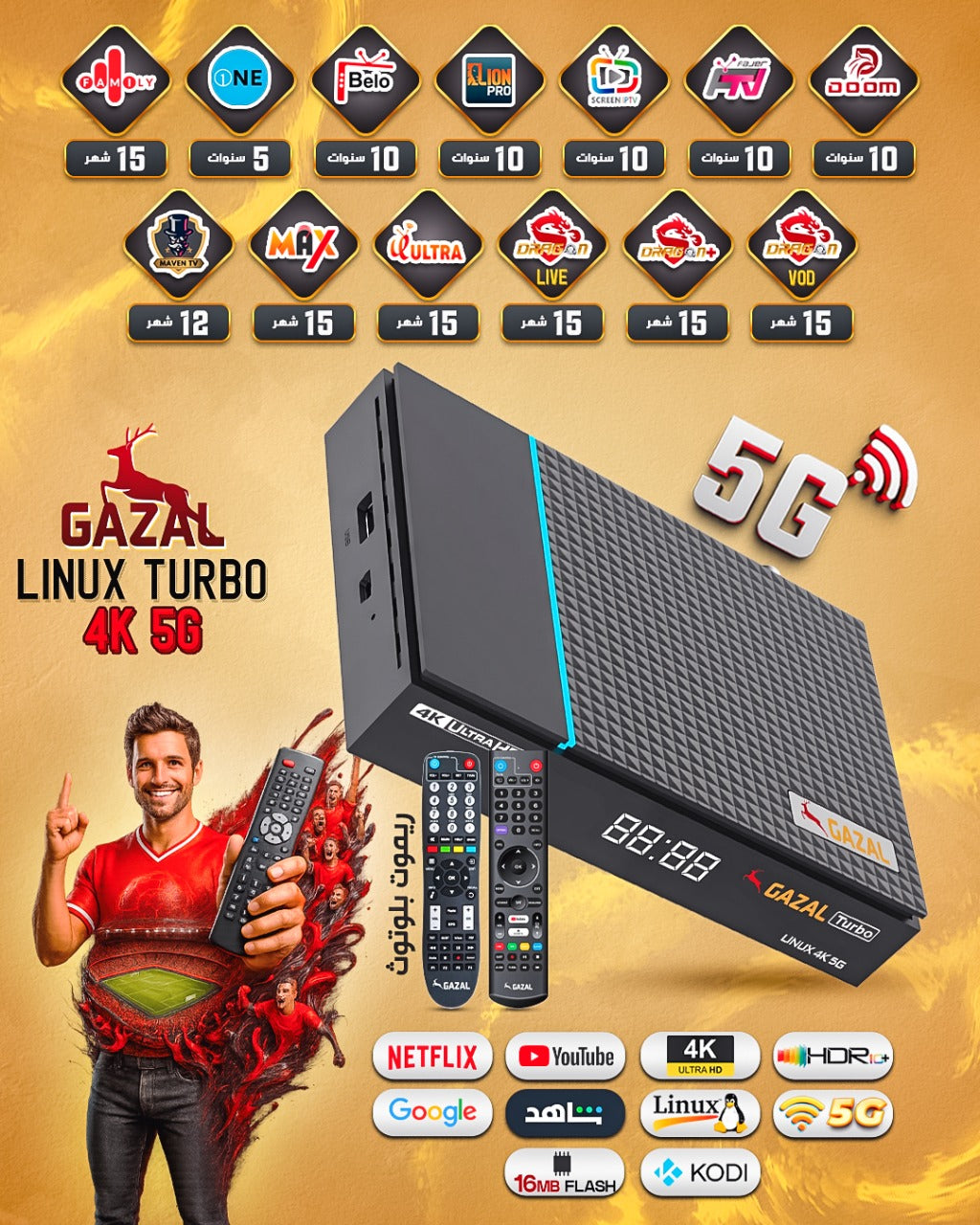 رسيفر غزال لونكس 4K