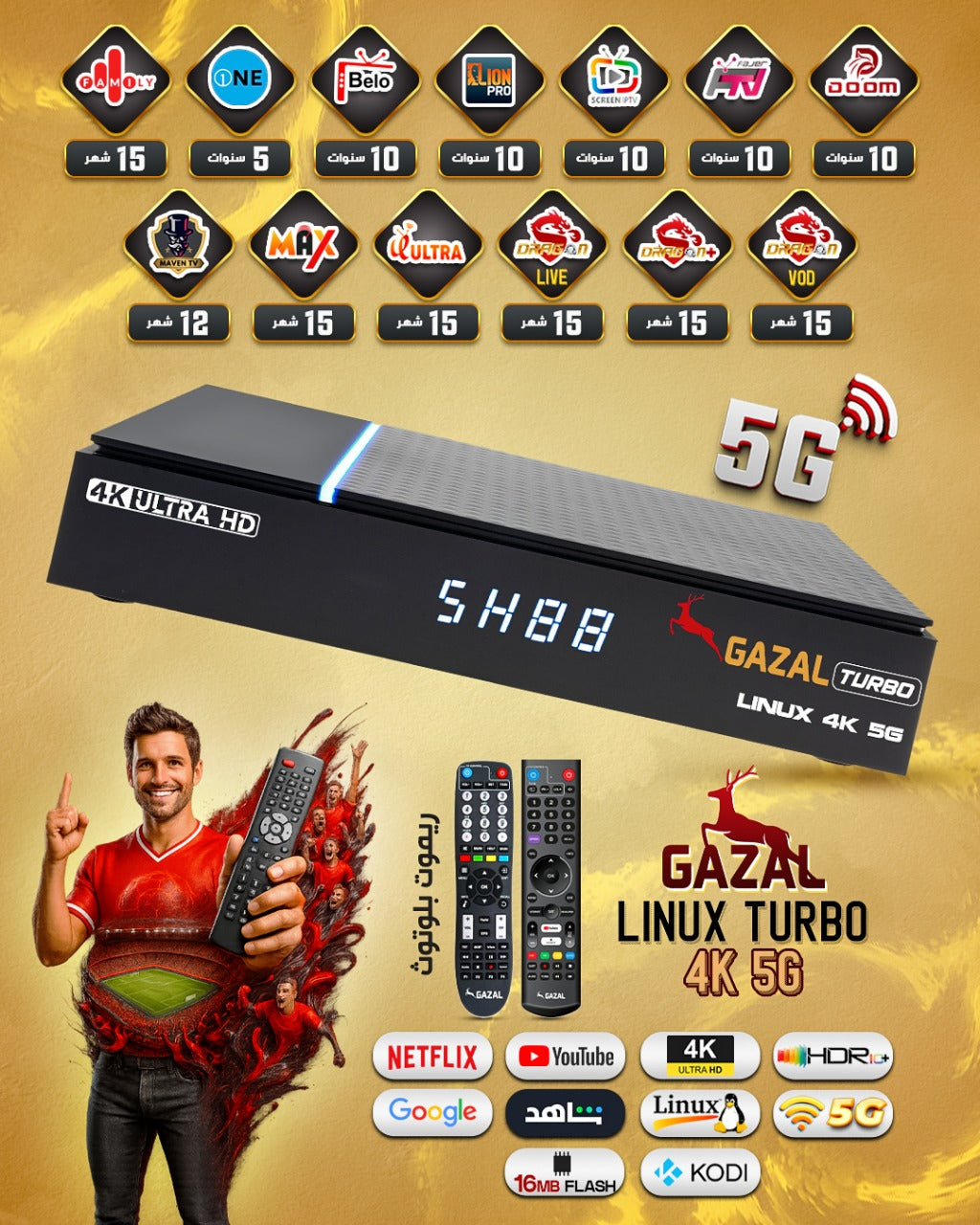 رسيفر غزال لونكس 4K