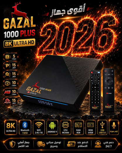 gazal 1000 super