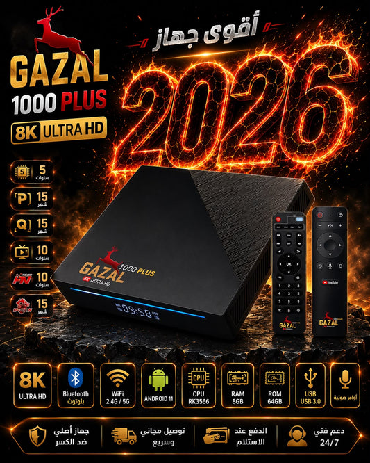 gazal 1000 super