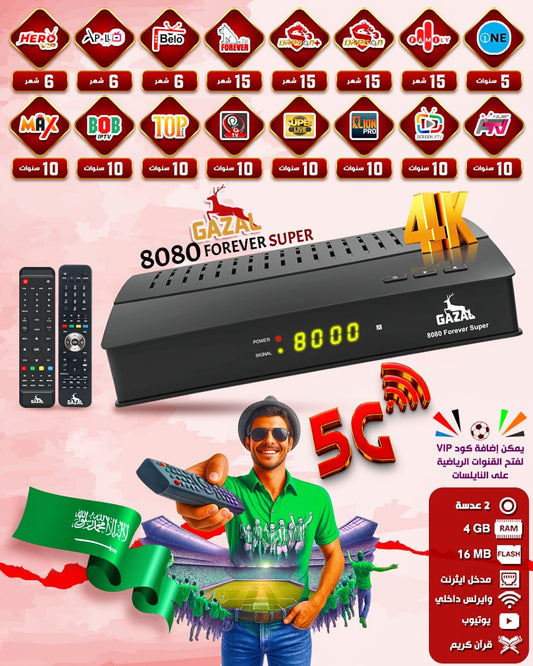GAZAL 8080 SUPER  FOREVER