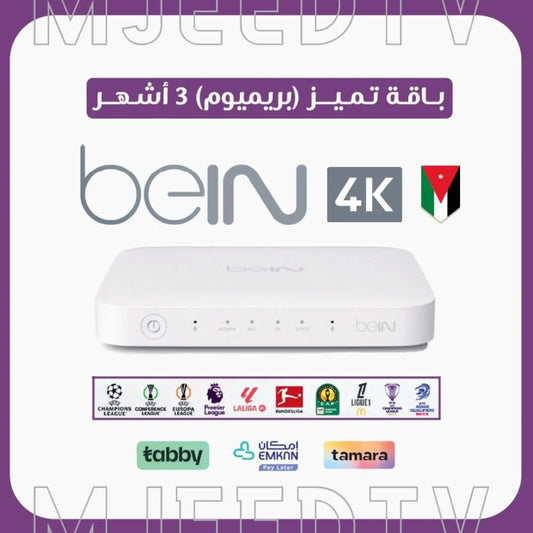 بين سبورات